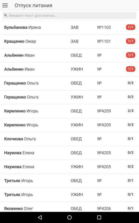 Logus Mobile screenshot 1