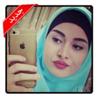 صور بنات عربية 2016 on 9Apps