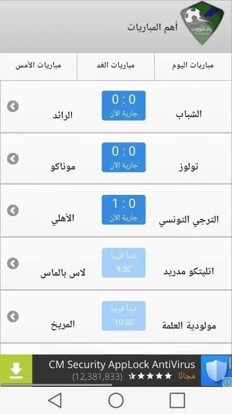 يلا شووت screenshot 3