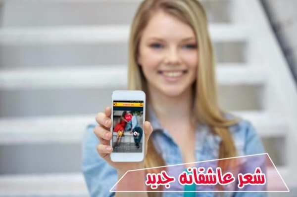 شعر کوتاه عاشقانه جدید screenshot 1