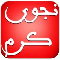 اغاني نجوى كرم بدون انترنت on 9Apps