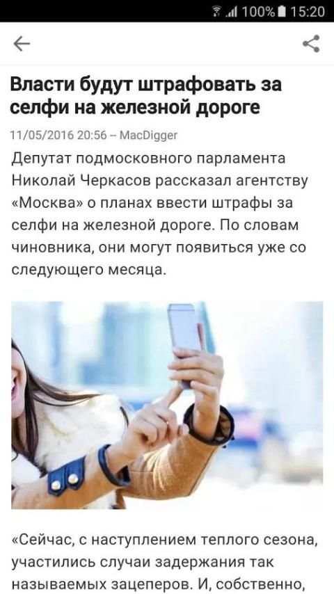 MacDigger-Наука и технологии screenshot 1