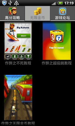 Tricks for Subway Surf screenshot 1