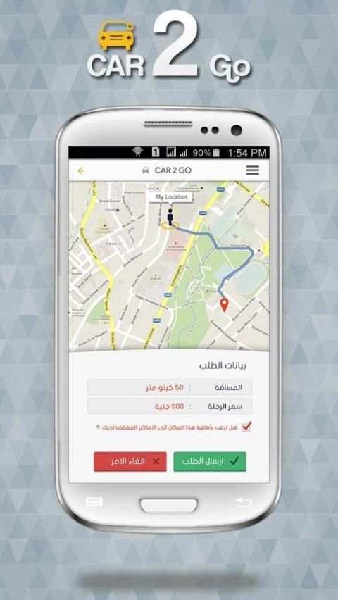 كارتوجو - car2go screenshot 4