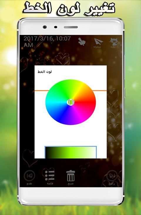 مذكرات خاصة " بالقفل" screenshot 1