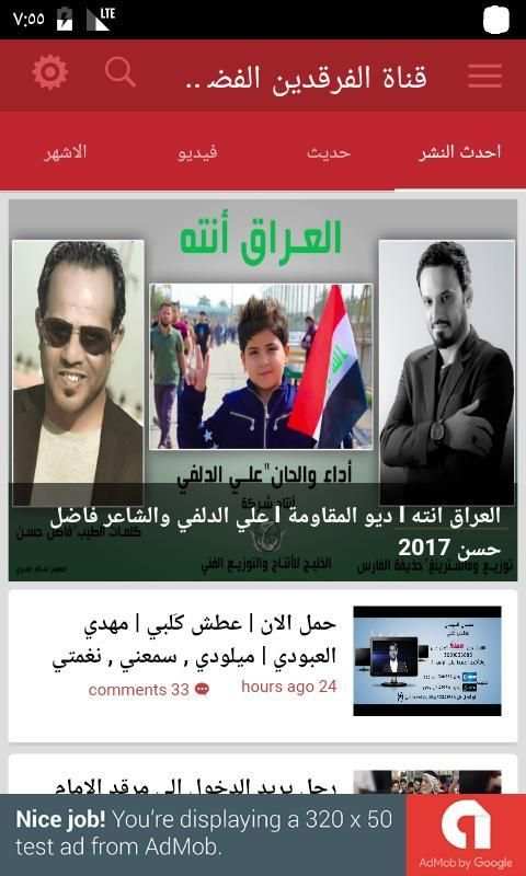 قناة الفرقدين الفضائية screenshot 6