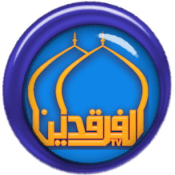 قناة الفرقدين الفضائية иконка