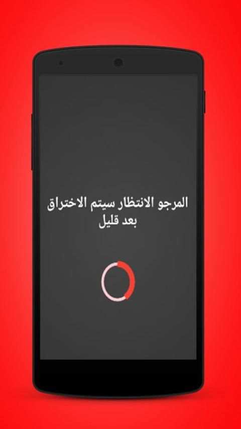 تهكير الالعابPrank скриншот 2
