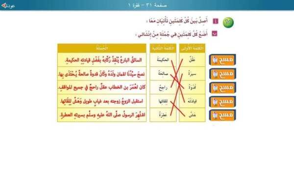 لغتي صف سادس فصل أول - مجانية screenshot 1