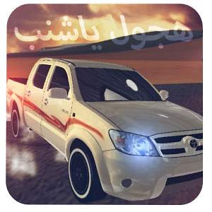 King of Drift 1.6
