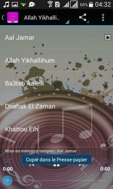 اغاني وائل جسار دون نت screenshot 4