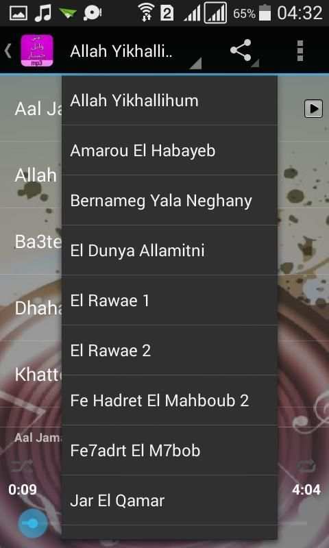 اغاني وائل جسار دون نت screenshot 3