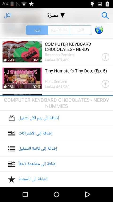 MyTube YouTube Playlist Maker 10 تصوير الشاشة