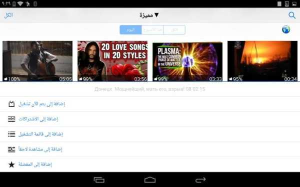 MyTube YouTube Playlist Maker 5 تصوير الشاشة