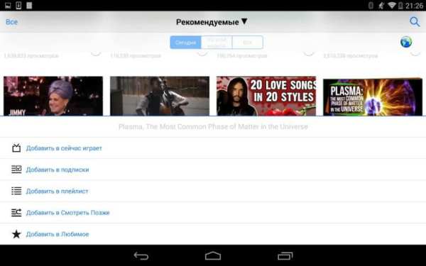 MyTube - YouTube Playlist Free скриншот 5