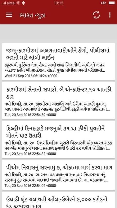 Sandesh Gujarati News Paper screenshot 3