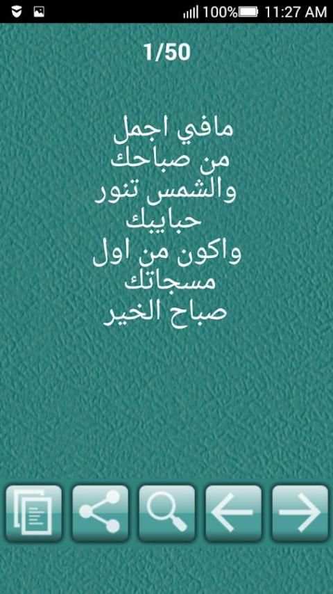مسجاتي screenshot 4