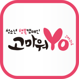 고마워Yo icon