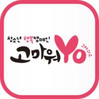 고마워Yo on 9Apps