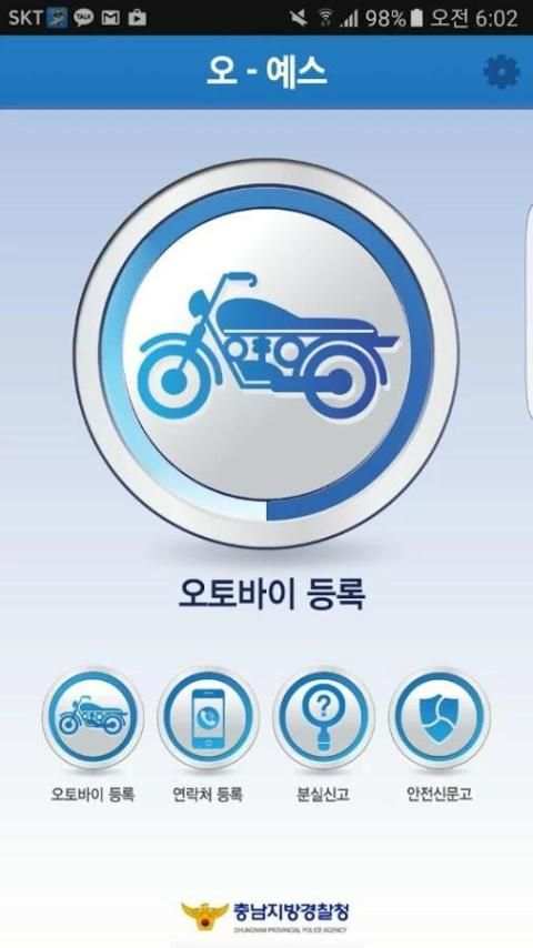 오-예스(도난방지) screenshot 3