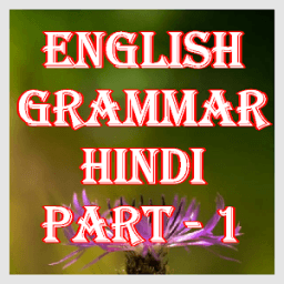 Axar English Grammar Part 1 иконка