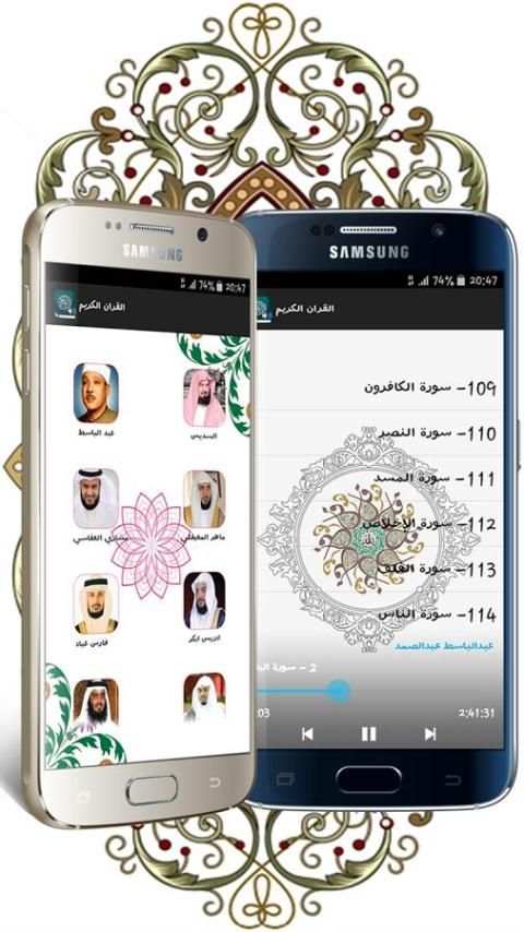القران الكريم كامل بالصوت स्क्रीनशॉट 8