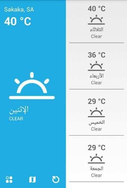 الطقس في السعودية screenshot 4
