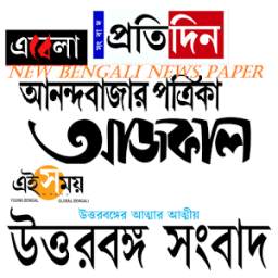 New Bengali News Paper