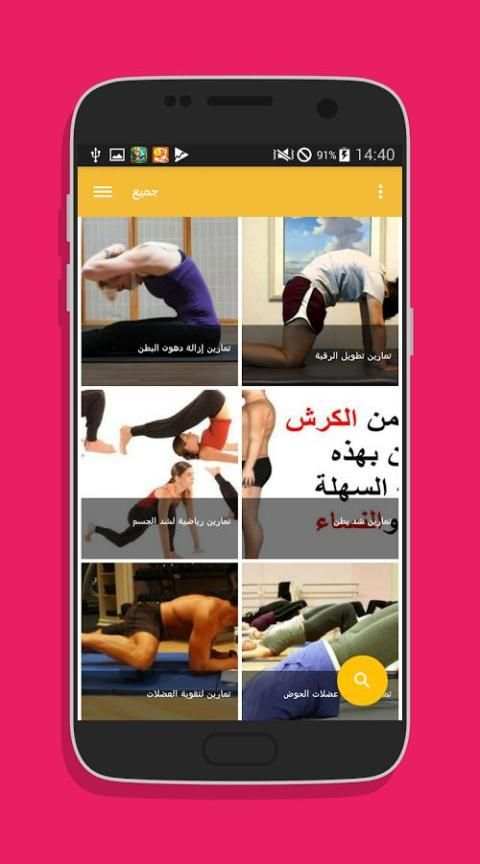 تمارين شد الجسم في أسبوع скриншот 3