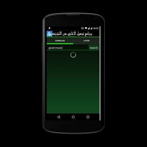 تنزيل الأغاني prank mp3 4 تصوير الشاشة