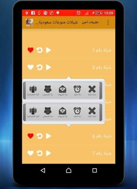 شيلات مؤثرة للأم - بدون نت 3 تصوير الشاشة