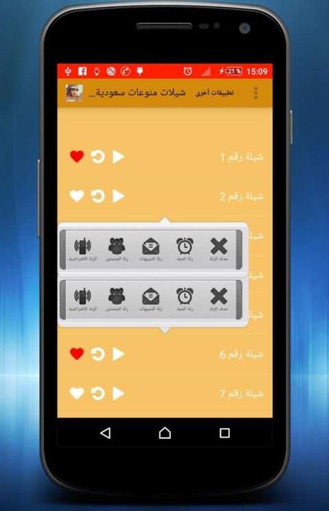 شيلات مؤثرة للأم - بدون نت 1 تصوير الشاشة