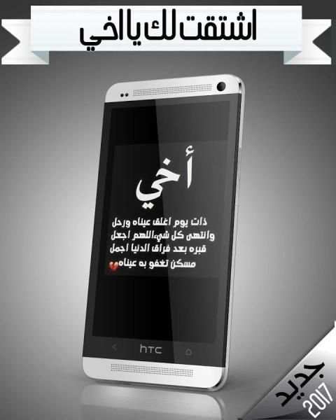صور عن الاخ screenshot 3