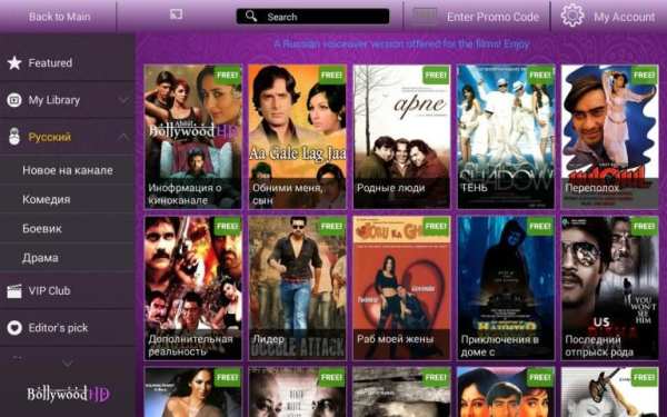 Bollywood Channel स्क्रीनशॉट 12