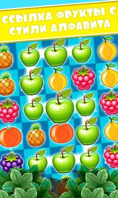 Fruit Link Crush King скриншот 5