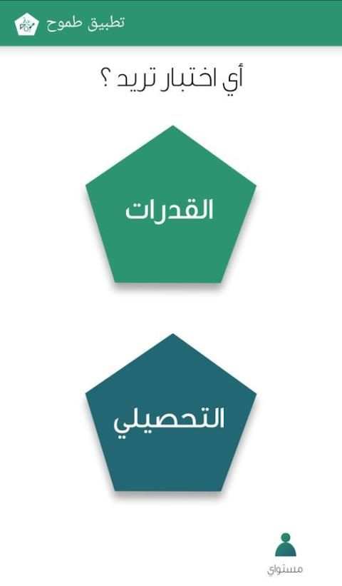 تطبيق طموح screenshot 8