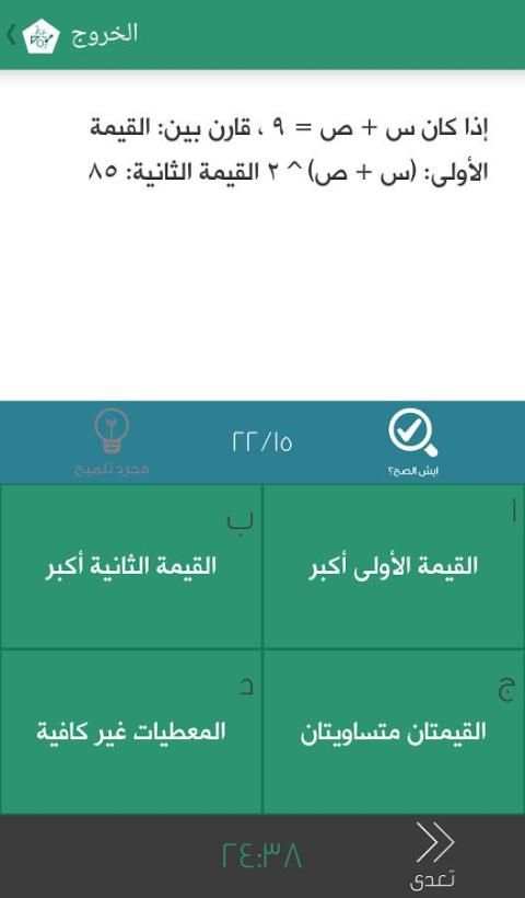 تطبيق طموح screenshot 5