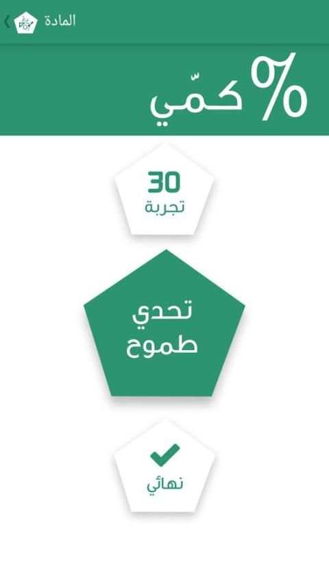 تطبيق طموح screenshot 6