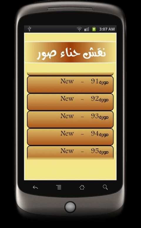 نقش حناء صور screenshot 1