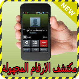 مكتشف الارقام المجهولة prank иконка