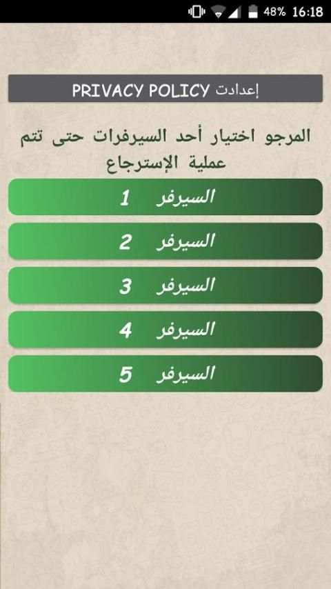 استرجاع محادثات واتس آب screenshot 2