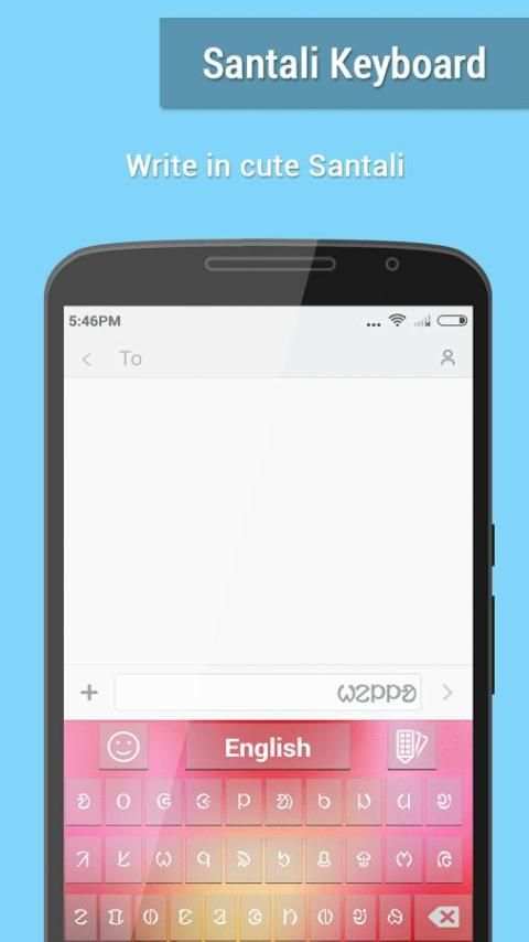 Santali Keyboard 1 تصوير الشاشة