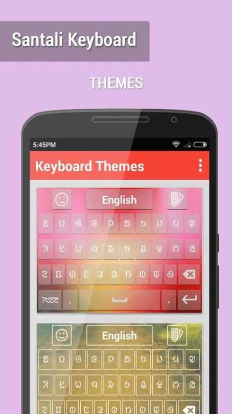 Santali Keyboard 3 تصوير الشاشة