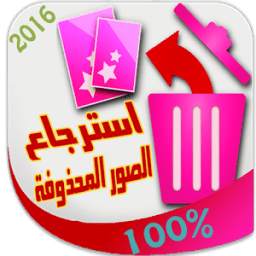restore image 4.0