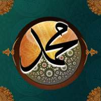 صلوا علي on 9Apps