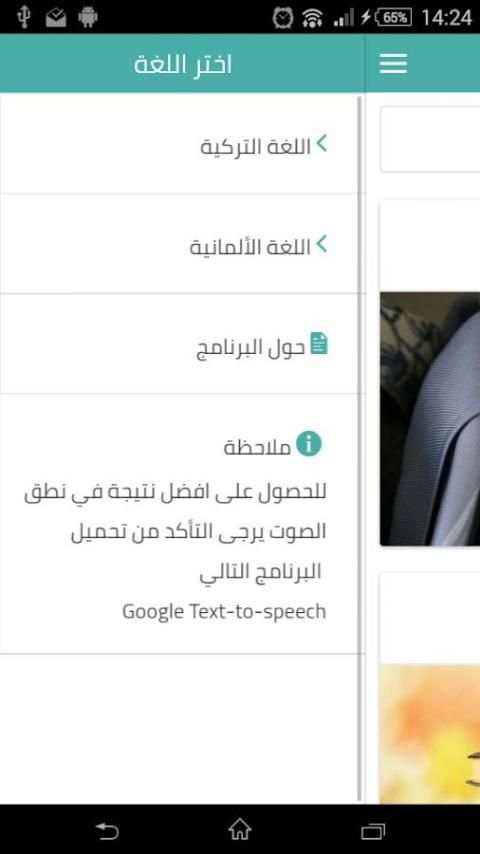 Loghat screenshot 3
