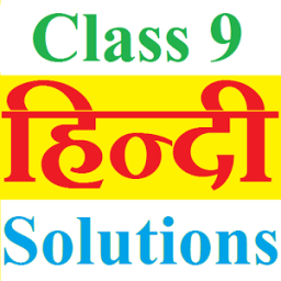 Class 9 Hindi Solutions иконка