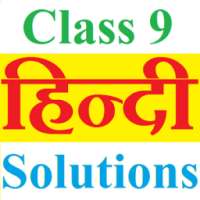 Class 9 Hindi Solutions