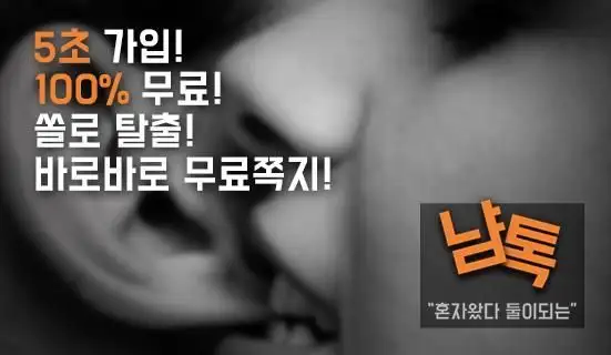 Téléchargement De L'Application 냠톡 2023 - Gratuit - 9Apps
