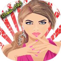 ارقام هواتف بنات ar9am banat on 9Apps